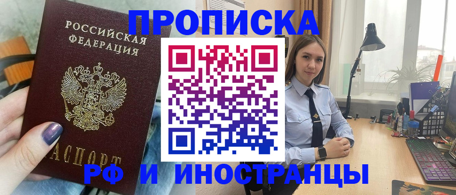 прописка законно в Галиче