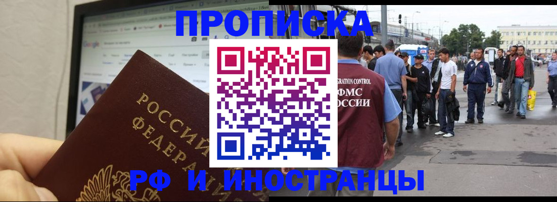 прописка ребенка в Галиче