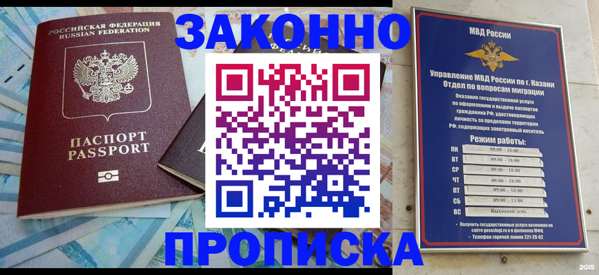 прописка в Галиче