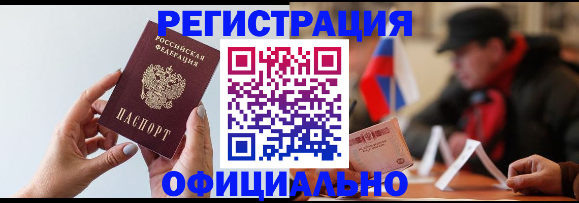 прописка для школы в Галиче