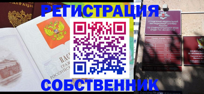временная прописка в Галиче