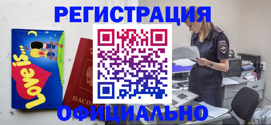 временная регистрация гарантия в Галиче