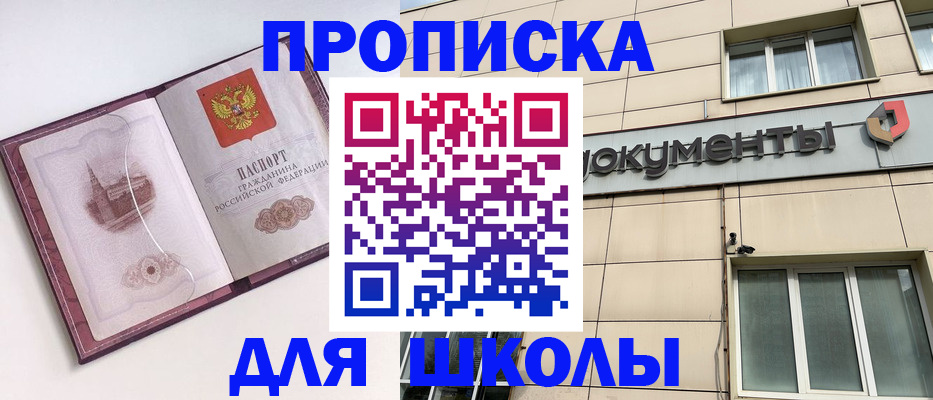 прописка для работы в Галиче