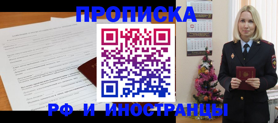 прописка поиск в Галиче